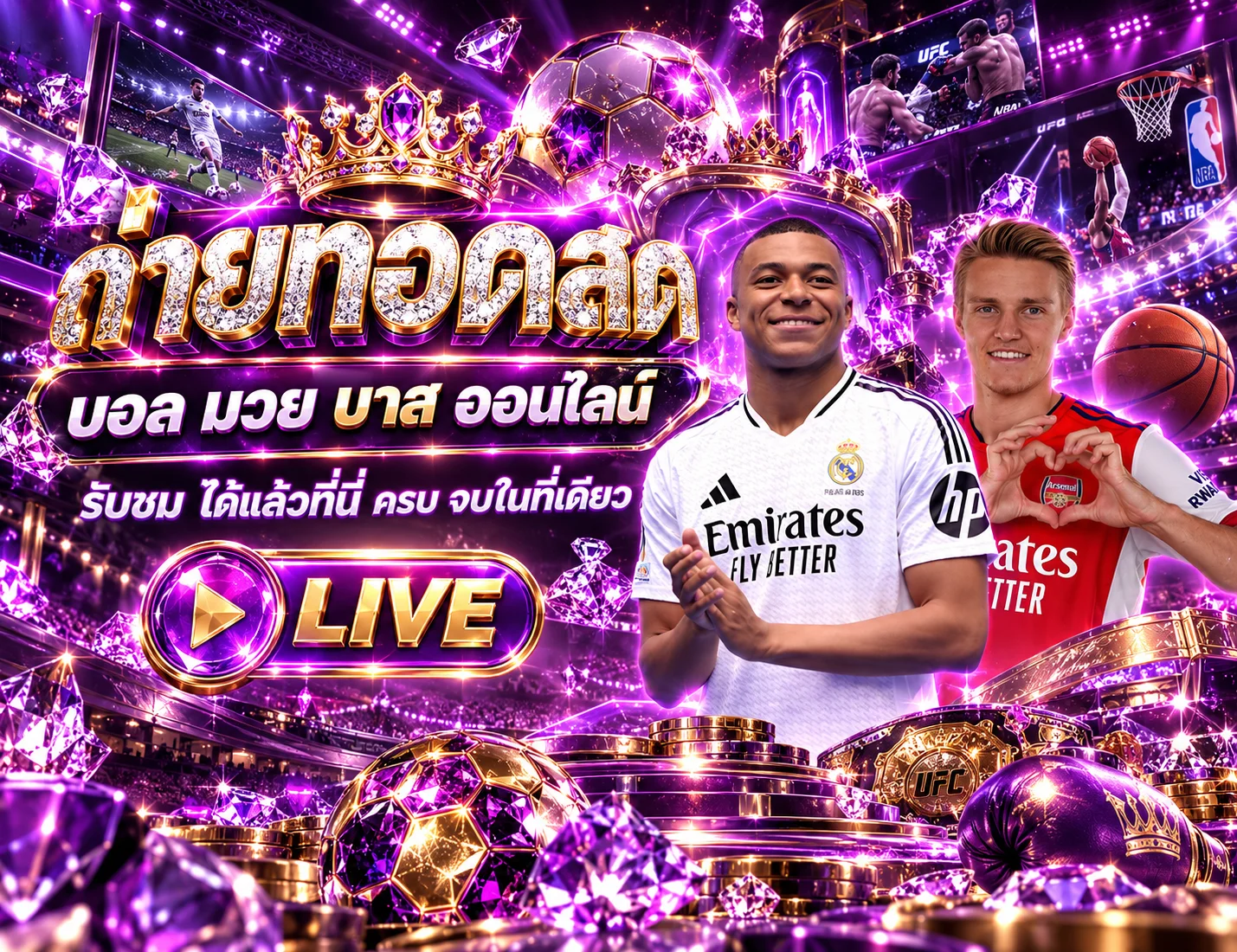 โปรโมชั่น 24hplay